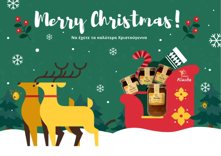 Green Sleigh with Gifts Christmas Card Ελληνια